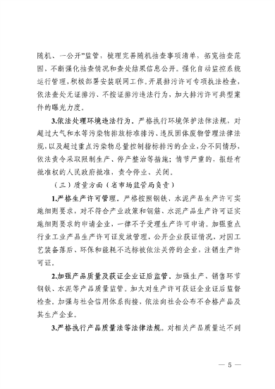 广东省2024年推动落后产能退出工作方案发布(图5)