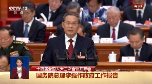 两会报道 | 今年环保重点工作：协同推进降碳减污扩绿增长，加快经济社会发展全面绿色转型