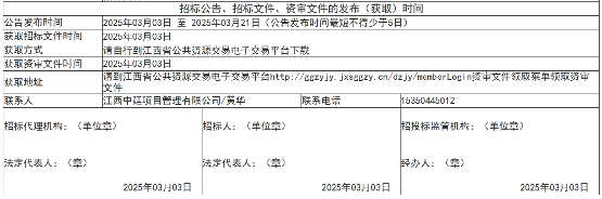 1.2亿！江西赣州北城区及综合保税区生活污水管网建设项目工程总承包招标(图3)
