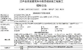 1.2亿！江西赣州北城区及综合保税区生活污水管网建设项目工程总承包招标(图1)