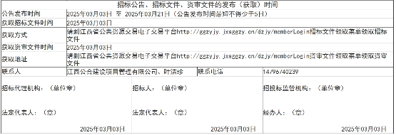 2.35亿！江西赣州欧潭片区及空港新区生活污水管网改扩建项目EPC招标(图3)