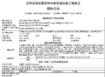 2.35亿！江西赣州欧潭片区及空港新区生活污水管网改扩建项目EPC招标