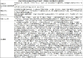2.35亿！江西赣州欧潭片区及空港新区生活污水管网改扩建项目EPC招标(图2)