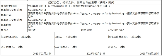 3.5亿！江西九江石化产业园污水处理厂及其配套管网建设项目（施工+运营）招标(图4)