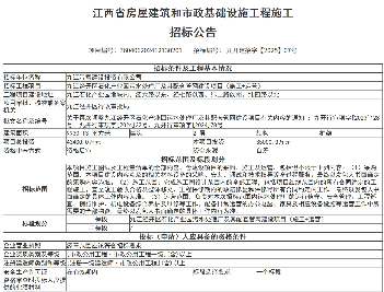 3.5亿！江西九江石化产业园污水处理厂及其配套管网建设项目（施工+运营）招标