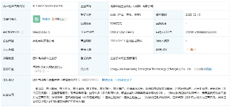 强强联合！龙源环保和中建环能成立合资公司