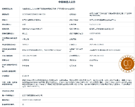 武汉天源预中标云南永善县城第二污水处理厂及配套管网建设工程（厂区项目特许经营招标）