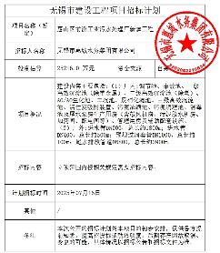 2.5亿！江苏无锡惠山区前洲工业污水处理厂将于7月招标