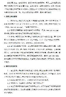 大唐江西抚州2x1000MW煤电扩建项目脱硫废水零排放EP招标(图3)