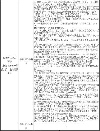 2.3亿！广东海丰第三污水处理厂招标(图2)