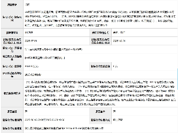 总投资1.7亿！本溪市污水处理厂提标改造工程EPC（含勘察）总承包招标(图2)