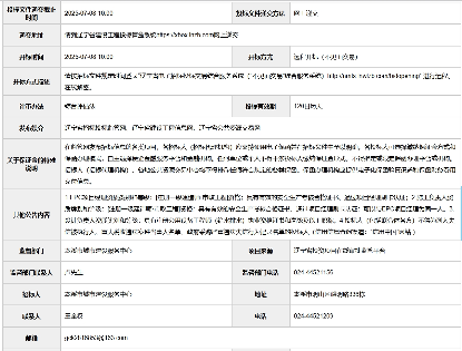 总投资1.7亿！本溪市污水处理厂提标改造工程EPC（含勘察）总承包招标(图3)