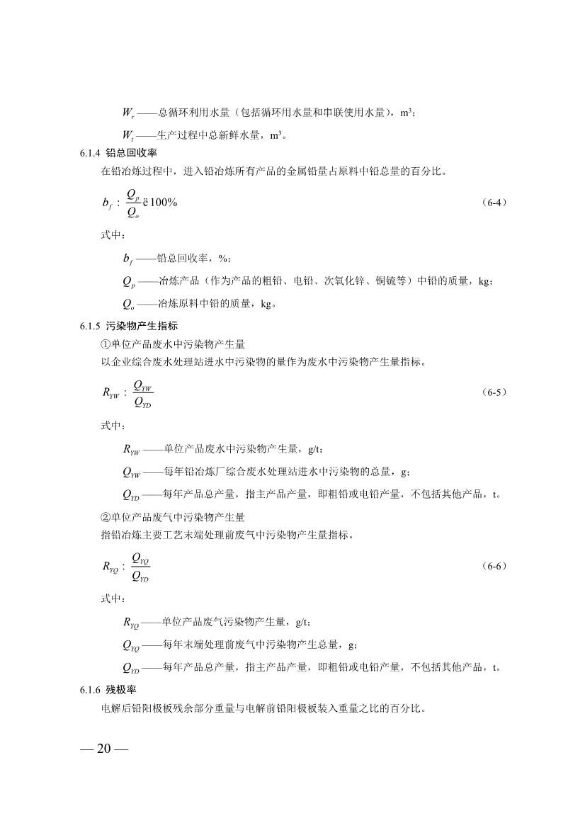 三部门印发铜冶炼等2项行业清洁生产评价指标体系！2024年3月1日起施行(图45)