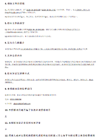 1.73亿！河北张家口排水主干管网更新改造工程总承包招标(图2)