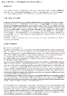 1.73亿！河北张家口排水主干管网更新改造工程总承包招标(图1)
