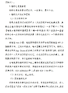 国家电投河南公司沁阳发电分公司脱硫废水零排放EPC总承包项目招标(图5)