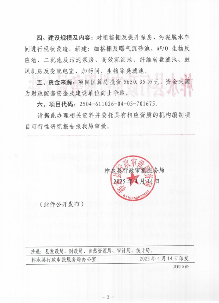 5650万！陕西省商洛市污水处理厂改造提升项目获批(图2)