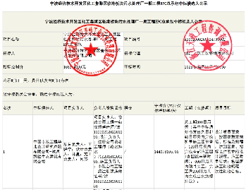 1.7亿！浙江宁波临港板块污水处理厂一期工程EPC总承包开标(图1)