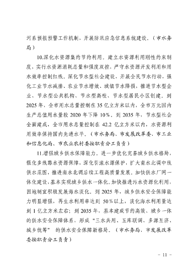 天津市生态环境局等16部门印发《天津市适应气候变化行动方案》(图8)