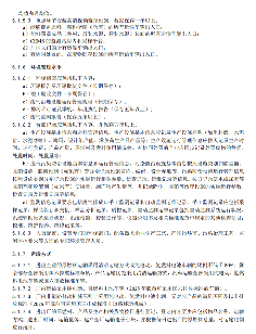 生态环境部关于国家生态环境标准《重点行业大气污染防治绩效分级及重污染天气应急减排措施技术指南水泥工业（征求意见稿）》公开征求意见！(图9)