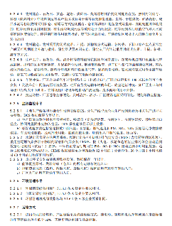 生态环境部关于国家生态环境标准《重点行业大气污染防治绩效分级及重污染天气应急减排措施技术指南水泥工业（征求意见稿）》公开征求意见！(图11)