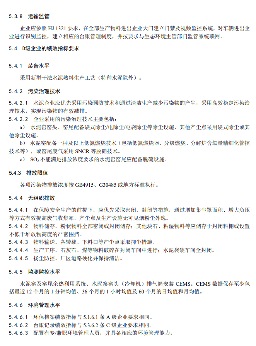 生态环境部关于国家生态环境标准《重点行业大气污染防治绩效分级及重污染天气应急减排措施技术指南水泥工业（征求意见稿）》公开征求意见！(图14)