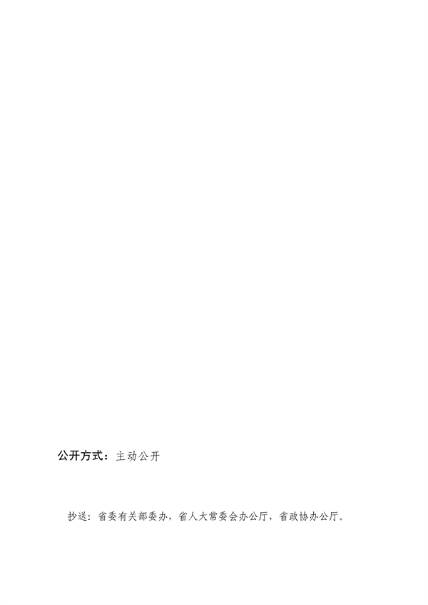 广东省培育安全应急与环保战略性新兴产业集群行动计划（2023-2025年）(图18)