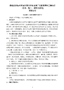 山西潞城污水处理厂及配套管网工程总承包招标(图1)