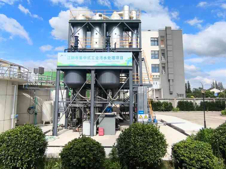 江阴市集中式工业污水处理项目投运(图1)