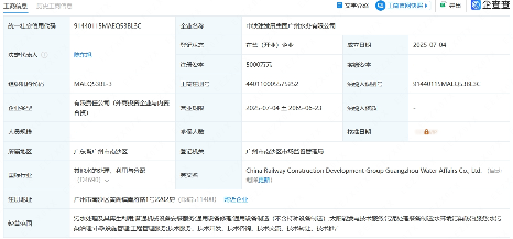 1.png 中国铁建等在广州成立水务公司(图1)