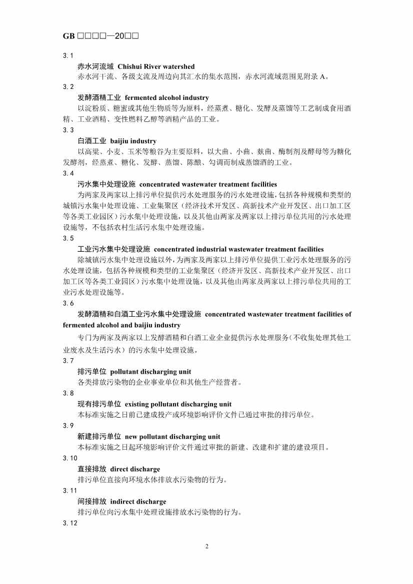 072108520739_01_5.jpg 生态环境部最新征求意见!(图5)