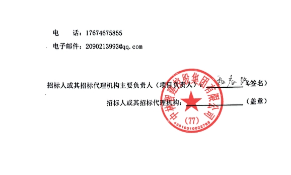 2.4亿乡镇污水厂提质增效项目(EPC)暂停(图2)