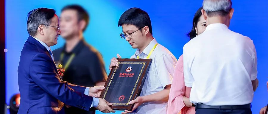 深圳清泉荣膺“深圳知名品牌”：以技术创新领跑智慧水务行业发展(图1)