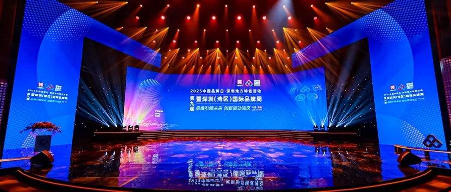 深圳清泉荣膺“深圳知名品牌”：以技术创新领跑智慧水务行业发展(图2)