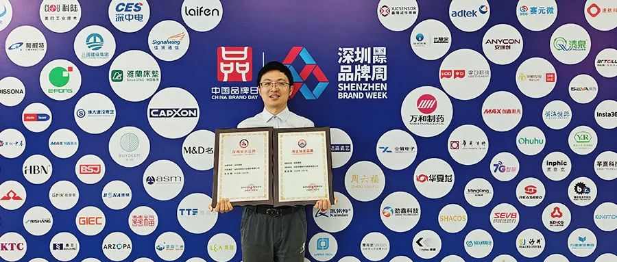 深圳清泉荣膺“深圳知名品牌”：以技术创新领跑智慧水务行业发展(图3)