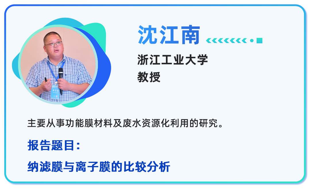【二轮通知发布】中国膜产业智能制造及应用发展大会邀请您赴约西安(图7)