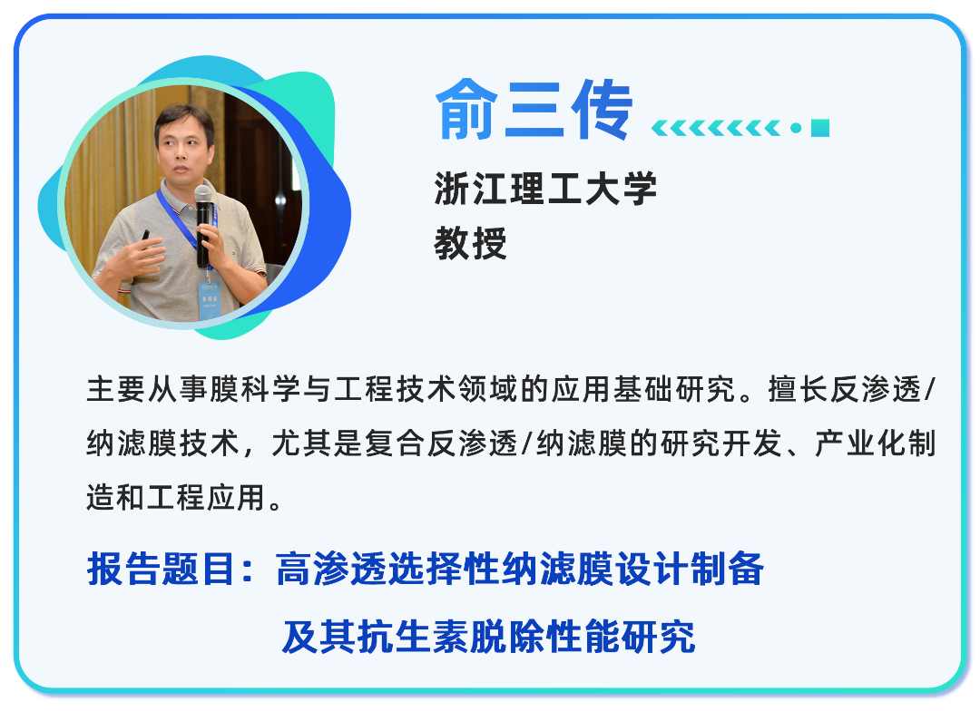 【二轮通知发布】中国膜产业智能制造及应用发展大会邀请您赴约西安(图8)