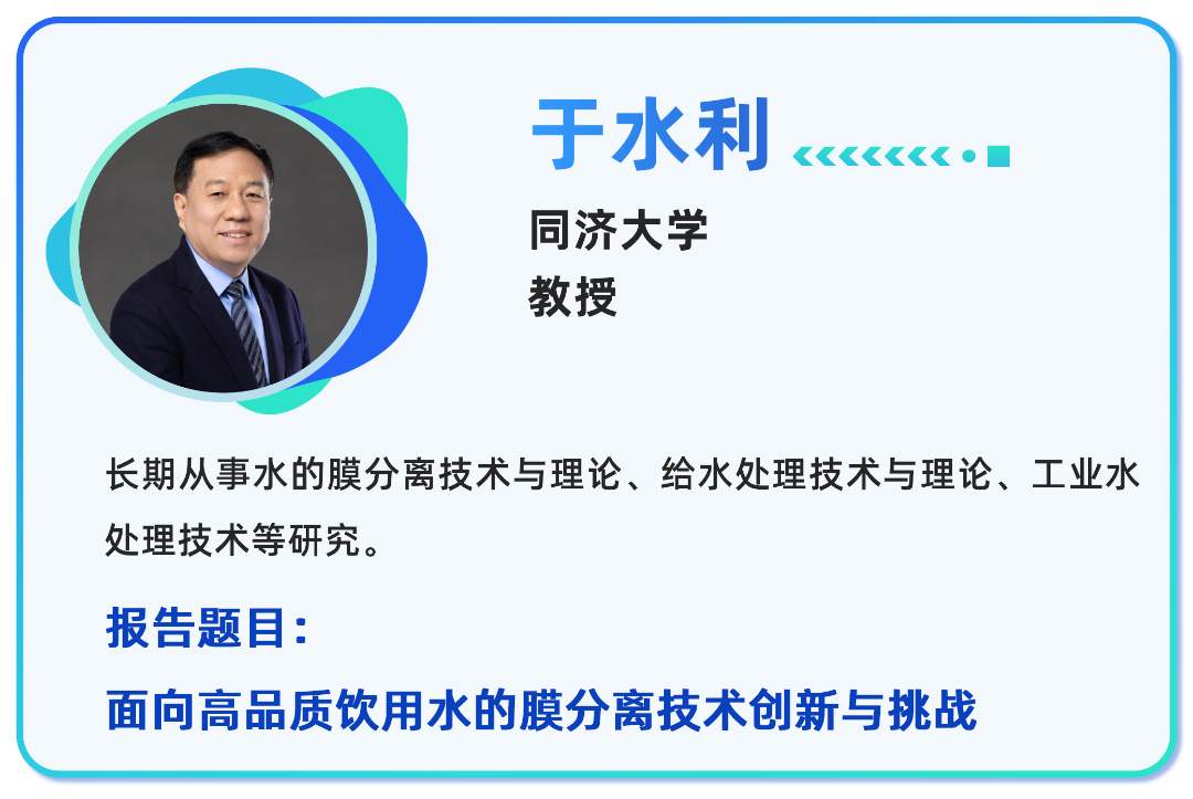 【二轮通知发布】中国膜产业智能制造及应用发展大会邀请您赴约西安(图9)