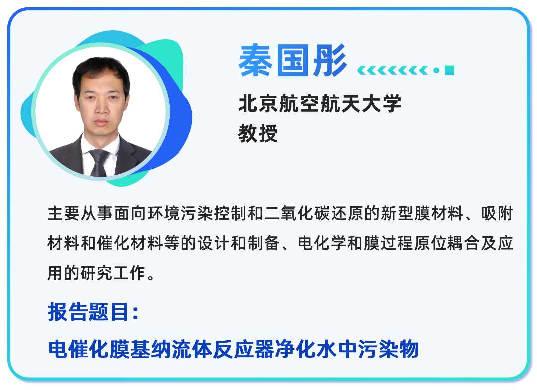 【二轮通知发布】中国膜产业智能制造及应用发展大会邀请您赴约西安(图11)