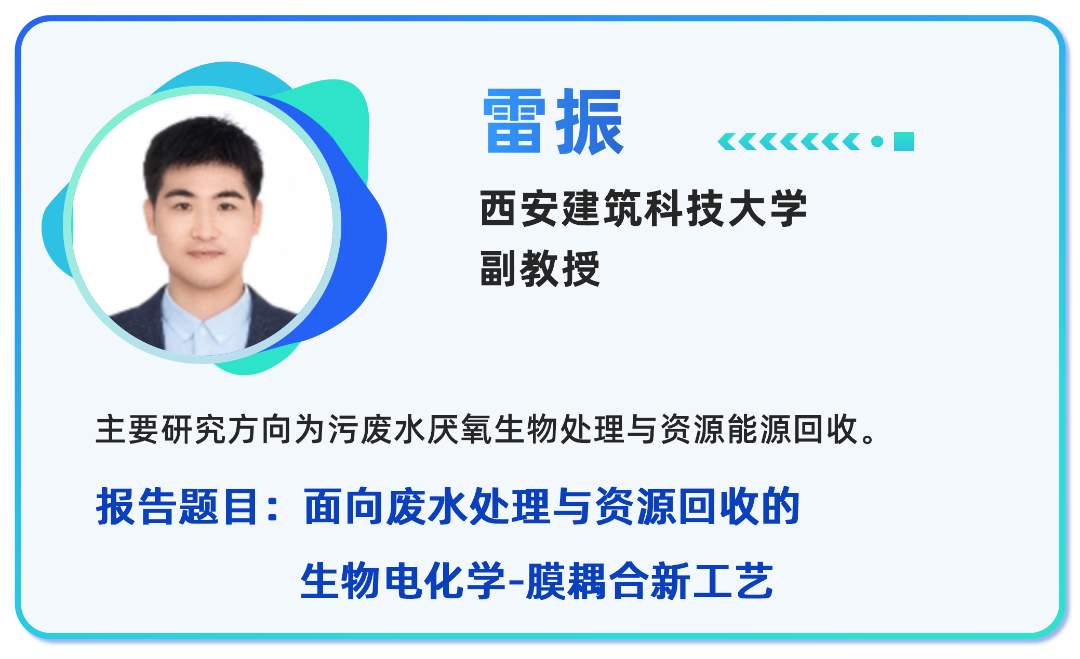 【二轮通知发布】中国膜产业智能制造及应用发展大会邀请您赴约西安(图16)