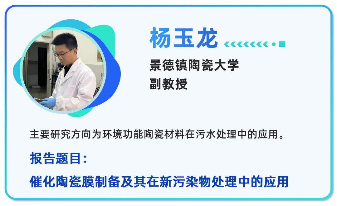 【二轮通知发布】中国膜产业智能制造及应用发展大会邀请您赴约西安(图18)