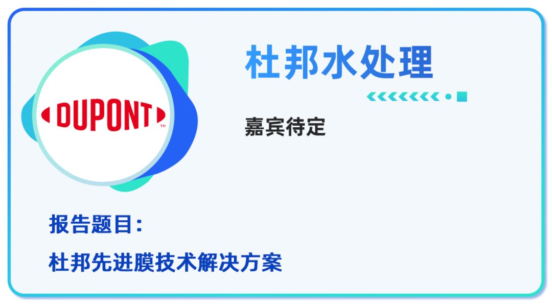【二轮通知发布】中国膜产业智能制造及应用发展大会邀请您赴约西安(图20)