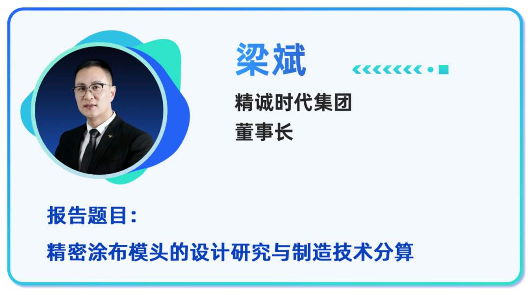 【二轮通知发布】中国膜产业智能制造及应用发展大会邀请您赴约西安(图21)