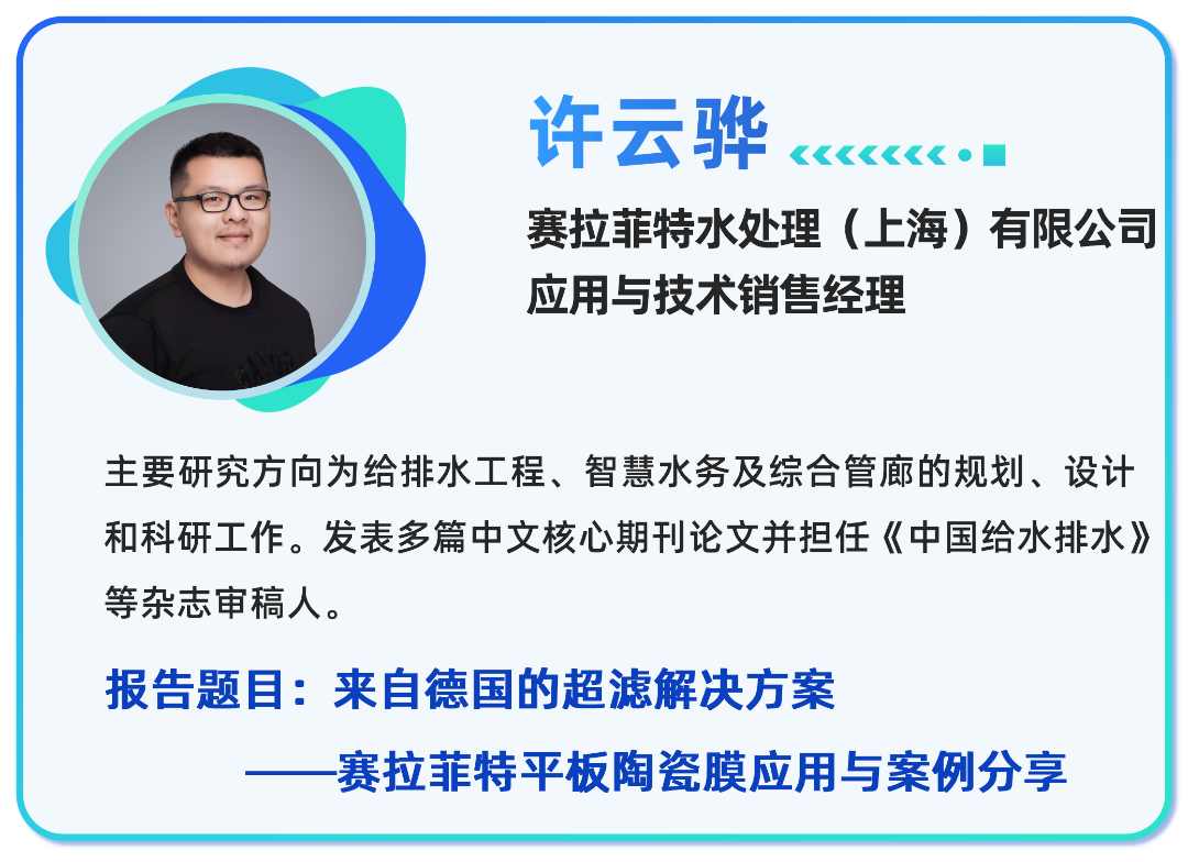 【二轮通知发布】中国膜产业智能制造及应用发展大会邀请您赴约西安(图24)