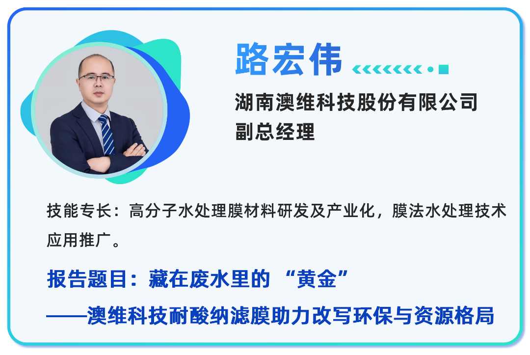 【二轮通知发布】中国膜产业智能制造及应用发展大会邀请您赴约西安(图25)