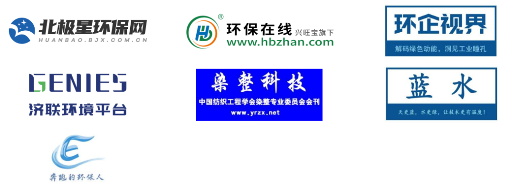 【会议通知】 织绿未来：2025全国纺织印染废水处理全工艺技术大会(图9)