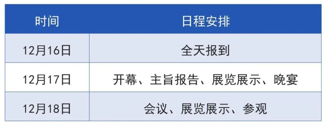【会议通知】 织绿未来：2025全国纺织印染废水处理全工艺技术大会(图16)