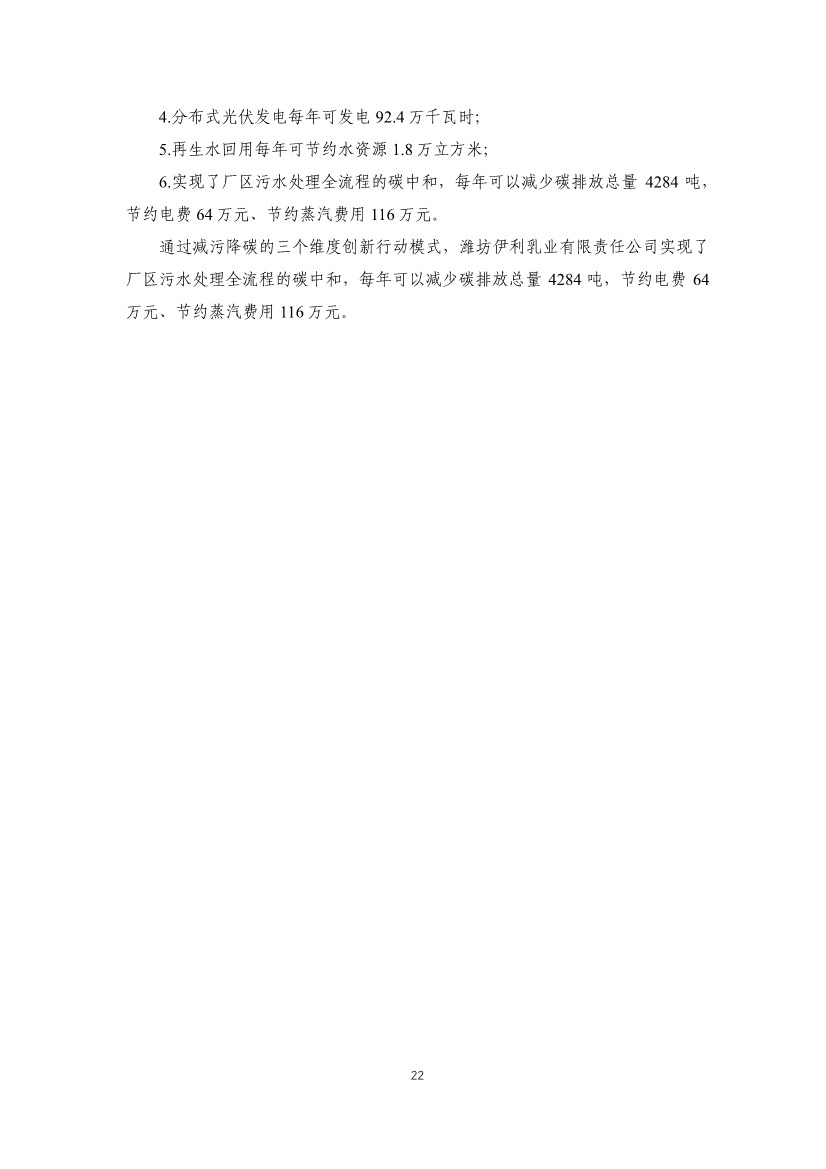 首批工业园区减污降碳协同增效典型案例候选名单公示 15个案例入选(图22)