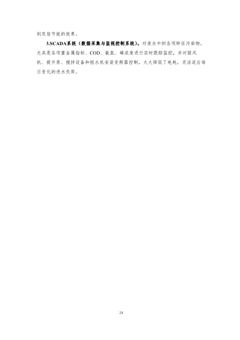 首批工业园区减污降碳协同增效典型案例候选名单公示 15个案例入选(图24)