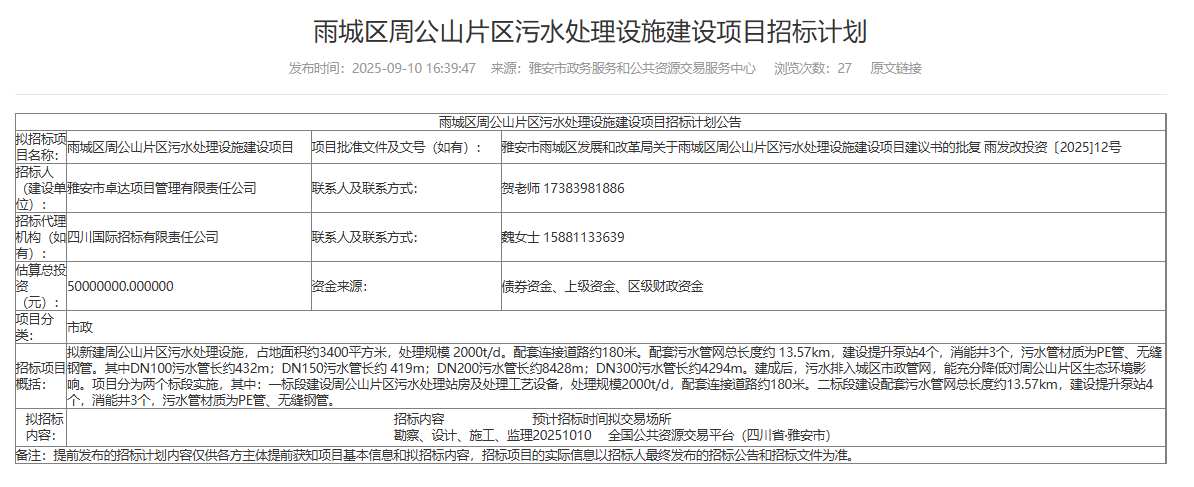 QQ20250910-174523.png
